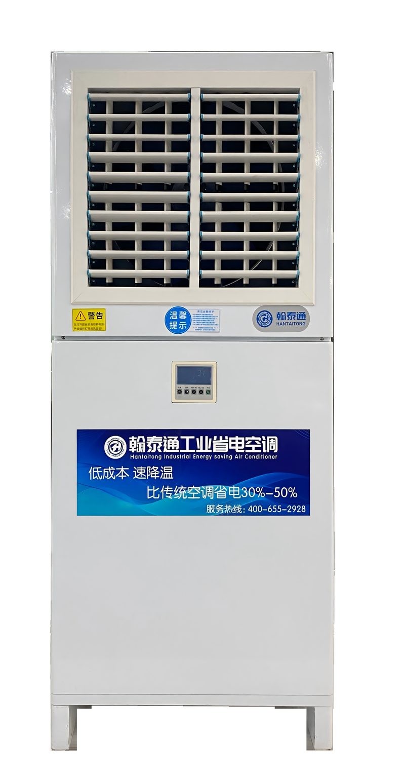 省电空调5P立柜射流